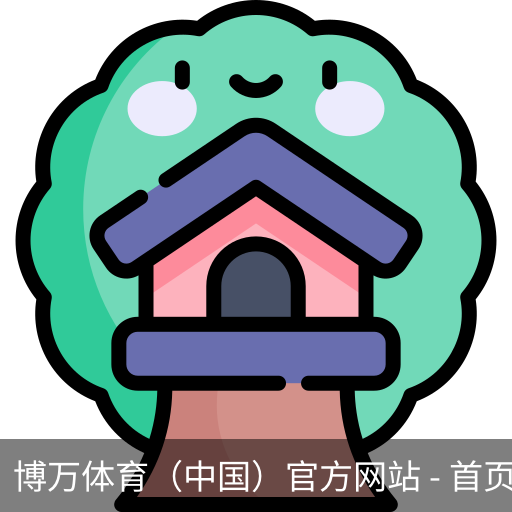 博万体育
